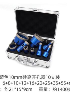 1p0cM14钎开孔器套装金刚石石钻85材瓷砖打焊孔角磨机头扩孔钻