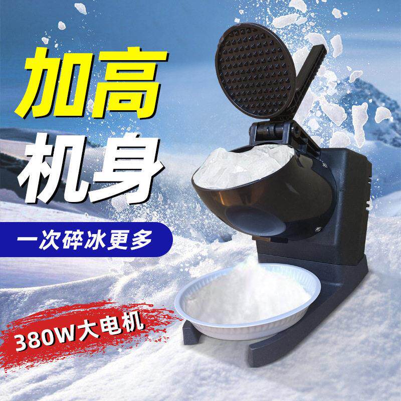 电动碎冰机商用摆摊打冰沙刨冰机奶茶店破冰制绵绵冰机器家用小型