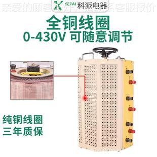 三TSGC2J 20VA入輸K380V輸出0 430V式 可調變 2相接觸調壓器TSGC2J