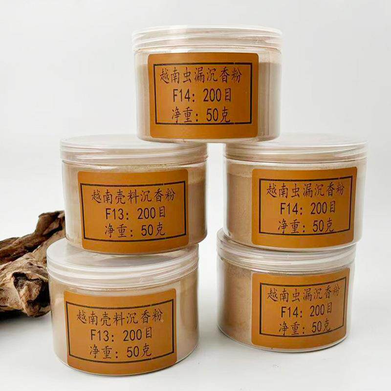 天然越南芽庄香粉海南沉香粉芽庄虫漏香粉印度老山檀制香原料篆粉