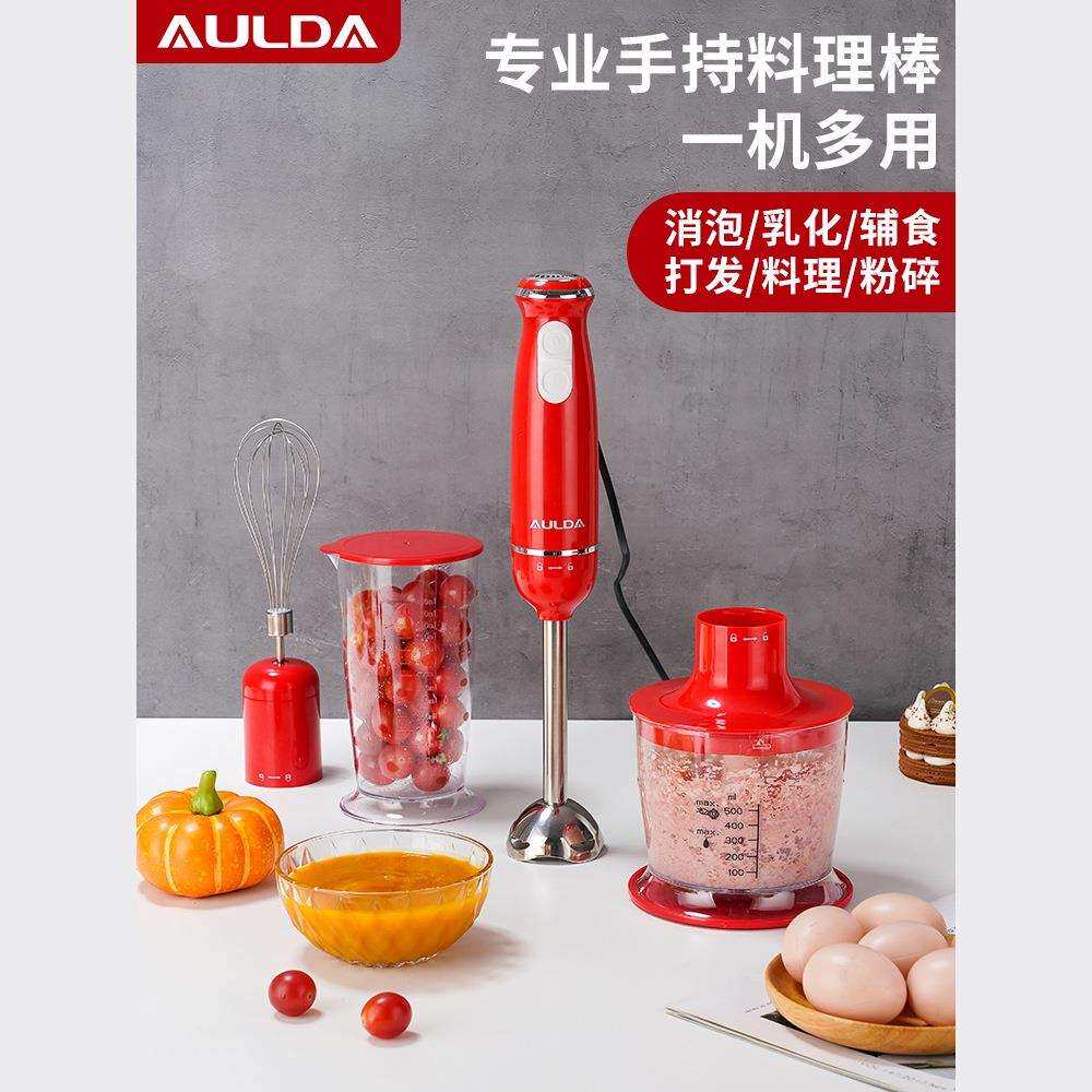 奥朗达大功率电动料理棒婴儿辅食机打蛋器果汁机老人流食机榨汁机