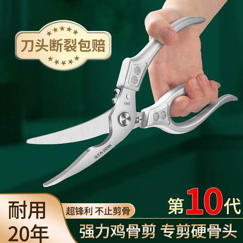 厨房用剪刀锋利耐用厨房剪骨剪刀食品级不锈钢进口杀鱼专用剪子