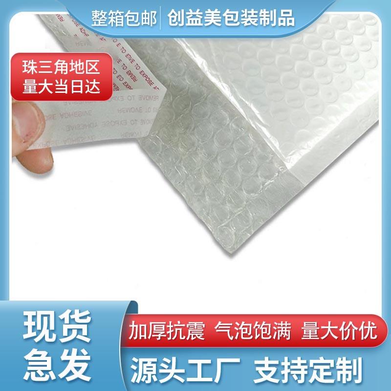 复合白色珠光膜气泡袋物流泡沫包装快递袋防水加厚气泡膜自黏袋