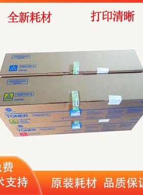 原装柯尼卡美能达TN214碳粉 C200 C200e C210 C7720 7721墨粉粉盒