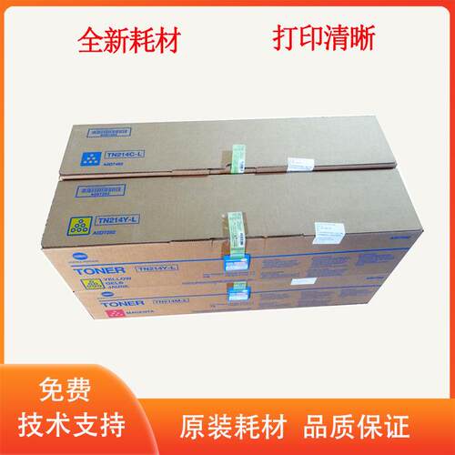 原装柯尼卡美能达TN214碳粉 C200 C200e C210 C7720 7721墨粉粉盒