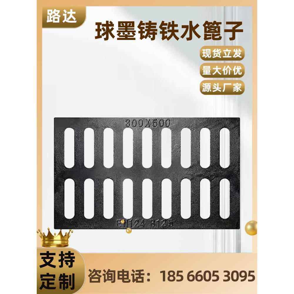 球墨铸铁井盖下水道沟槽盖炉排汽车铸铁盖,基础建材,排水沟槽/盖板,淘宝优惠券,粉丝福利购,淘宝优惠卷