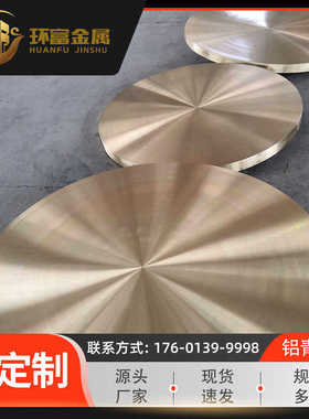 厂家现货 zqal9-4-4-2铝青铜 锻打zqal0-2zqal10-3-2铝青铜板