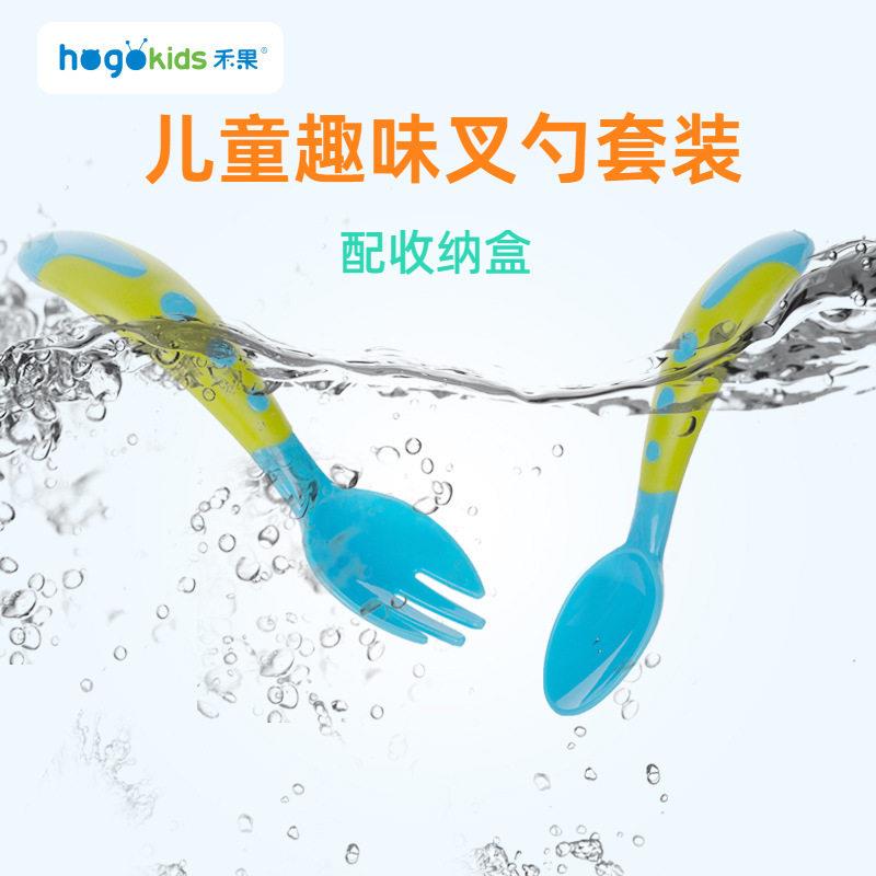 禾果母婴用品儿童餐具趣味叉勺两件套防尘便携儿童叉勺套装