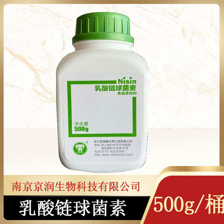 链球 现货供应奇泓票象 桶乳酸菌素专直销/500g 可 开银