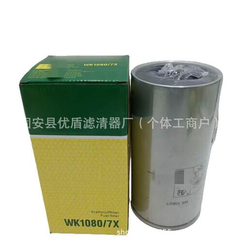 WK1080-7X工程机械滤芯矿山机械设备滤芯发电机油水滤芯WK1080/7X