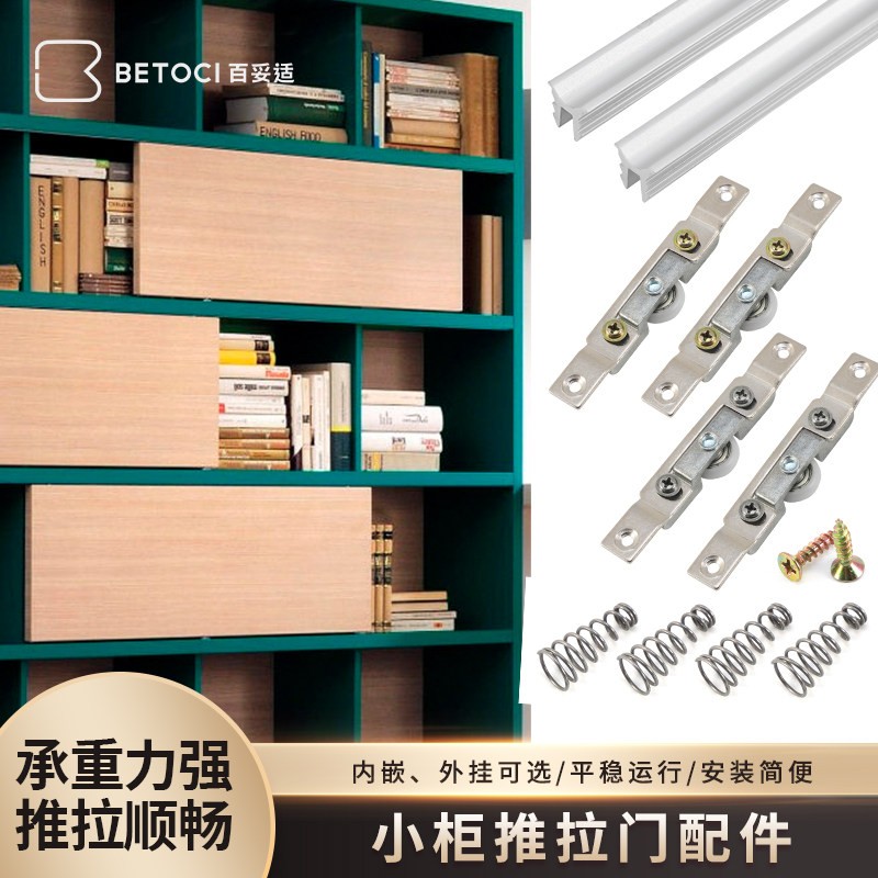 小柜子拉门轨道整体橱柜趟门滑轮内嵌导轨收纳柜外挂式移门五金配