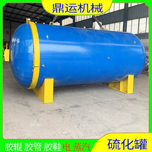 蒸汽硫化罐卧式硫化罐胶管硫化罐2000大型硫化罐