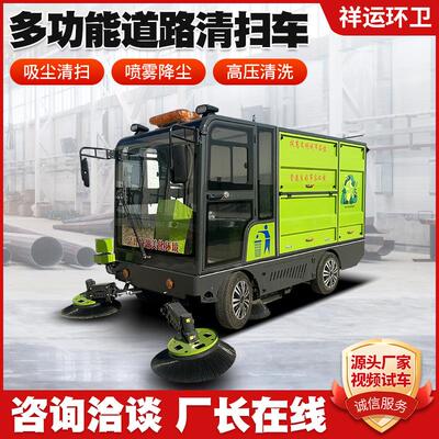 多功能电动扫路车树叶收集喷洒降尘高压清洗洒水对冲新能源扫地车