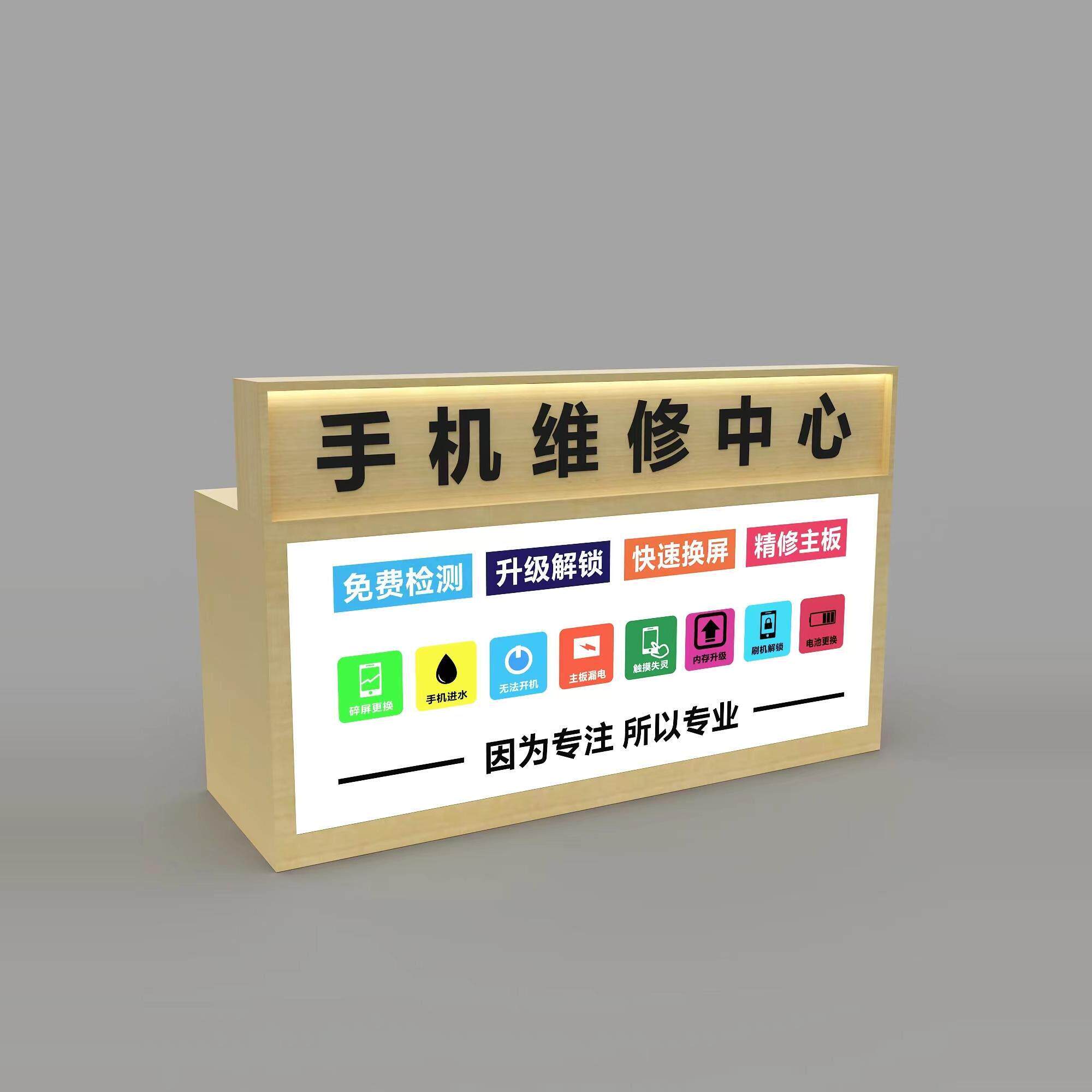 手机维修台工作台定制广告木质手机店维修桌靠墙靠墙服务收银柜台