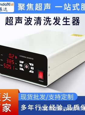 超声波电源 20K-40K 300W-3000W超声波清洗发生器 超声波控制器
