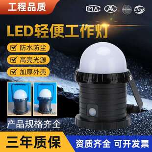 FW6330LED轻便工作灯货运码头铁路磁力吸附悬挂式便携手提装卸灯