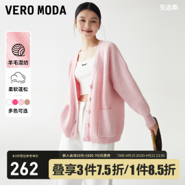 veromoda针织衫女2023秋冬粉色开衫中长款慵懒风，毛衣外套▲