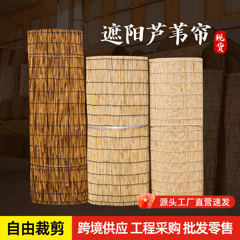 特色芦苇帘竹帘子旧房改造复古办公室茶席装饰遮阳窗帘遮光草帘