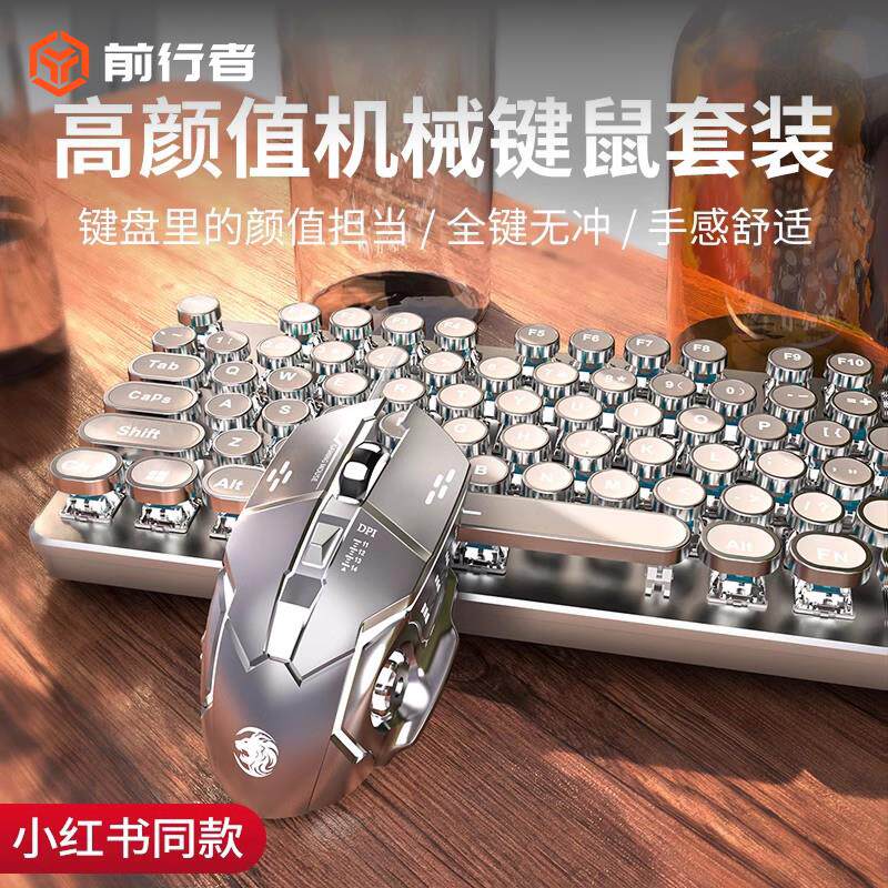 前行者TK950机械键盘无线 线蓝牙滑鼠套组朋克女生电脑游戏电竞专
