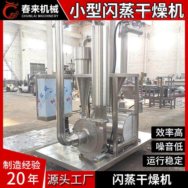 冰晶石白墨闪蒸干燥机 大豆蛋白小麦糖干燥机 硫酸铜群青烘干设备