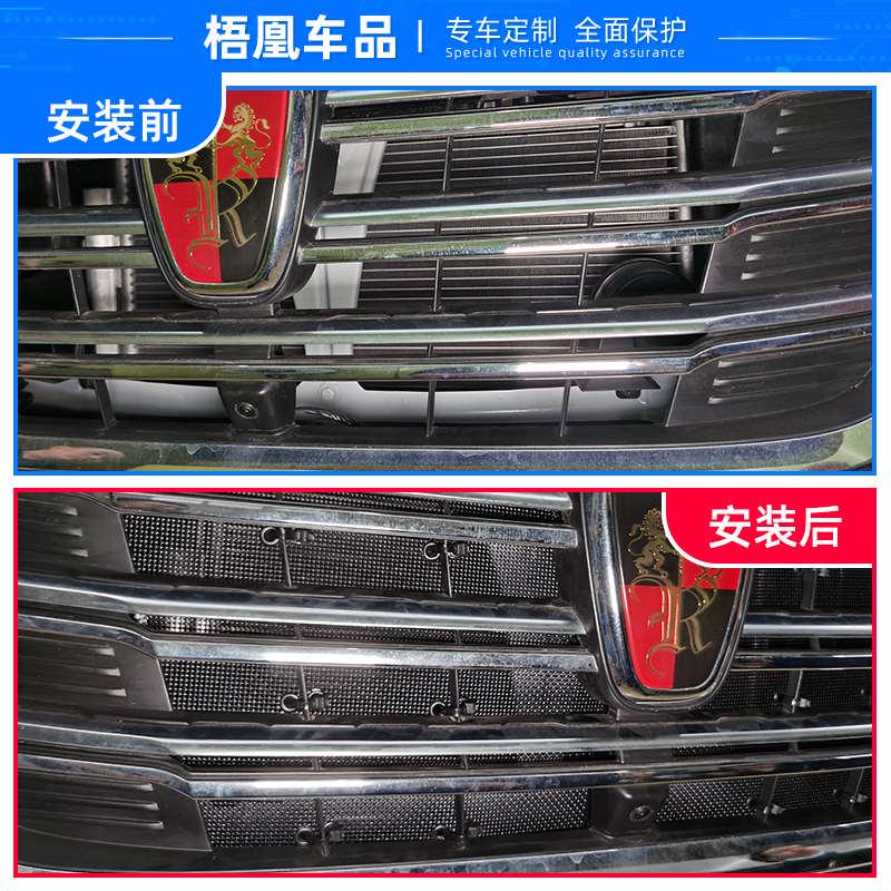 荣威RX8汽车水箱保护网冷凝器防尘网中网防杨柳絮专用改装防虫网