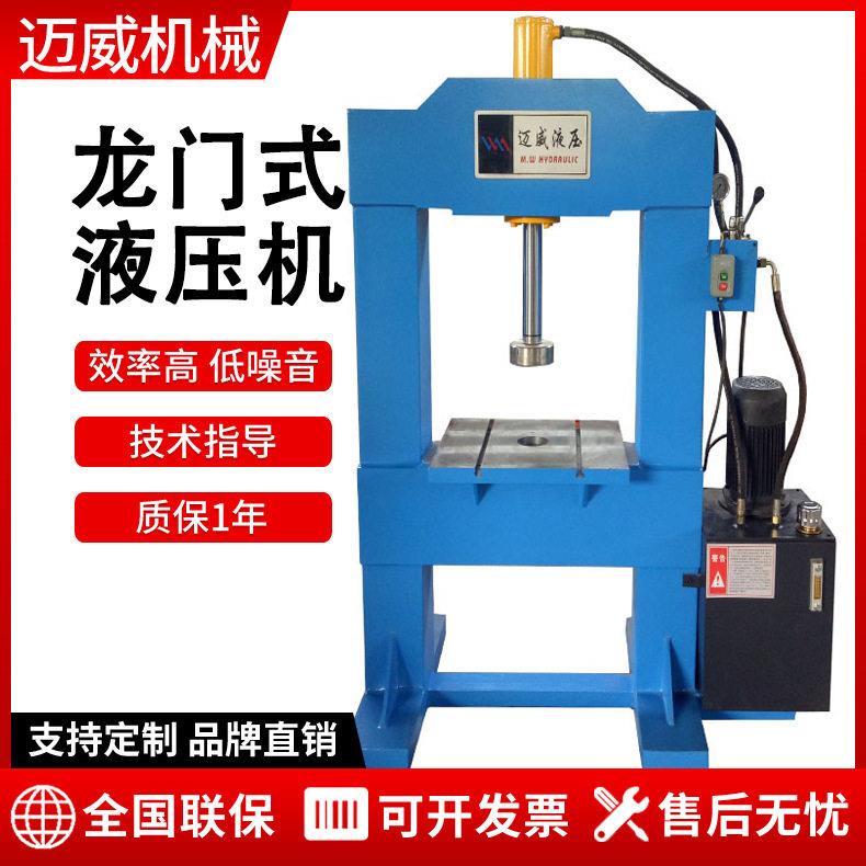 小型龙门油压机25吨轴承压装机50吨拆装压力机多功能手动校直机