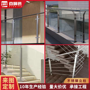 304不锈钢栏杆立柱 304不锈钢玻璃栏杆立柱批发 工程楼梯扶手立柱