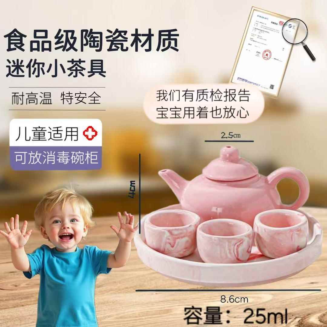 儿童迷你小茶壶可喝水茶艺茶具套装宝宝过家家泡茶功夫茶玩具陶瓷