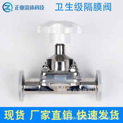 卫生级手动隔膜阀门16L不锈钢普通快装开64直通50.5卡箍卡盘式DN