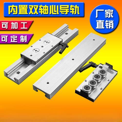 内置双轴心直线导轨SGR10 15 15N 20 滚轮滑块滑轨木工机械铝型材