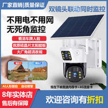 太阳能摄像头V380pro夜视高清4G无线手机远程监控wifi户外360全景