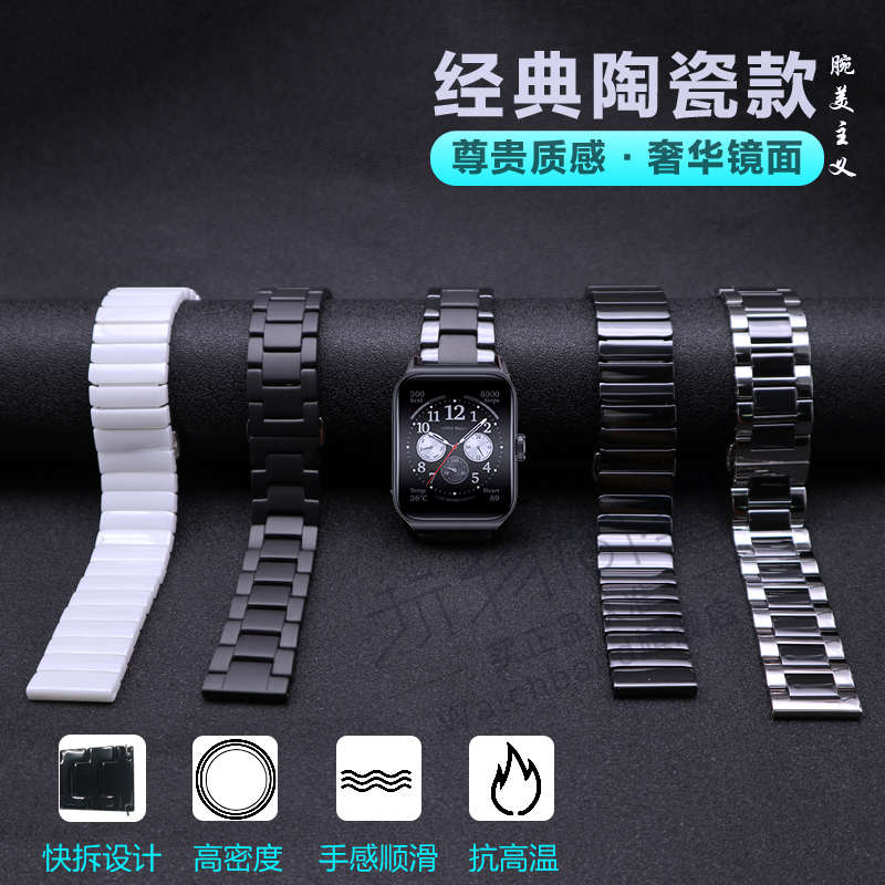 适用oppo watchX2智能手表oppo watch4pro/3pro磨砂陶瓷表带2/1尊