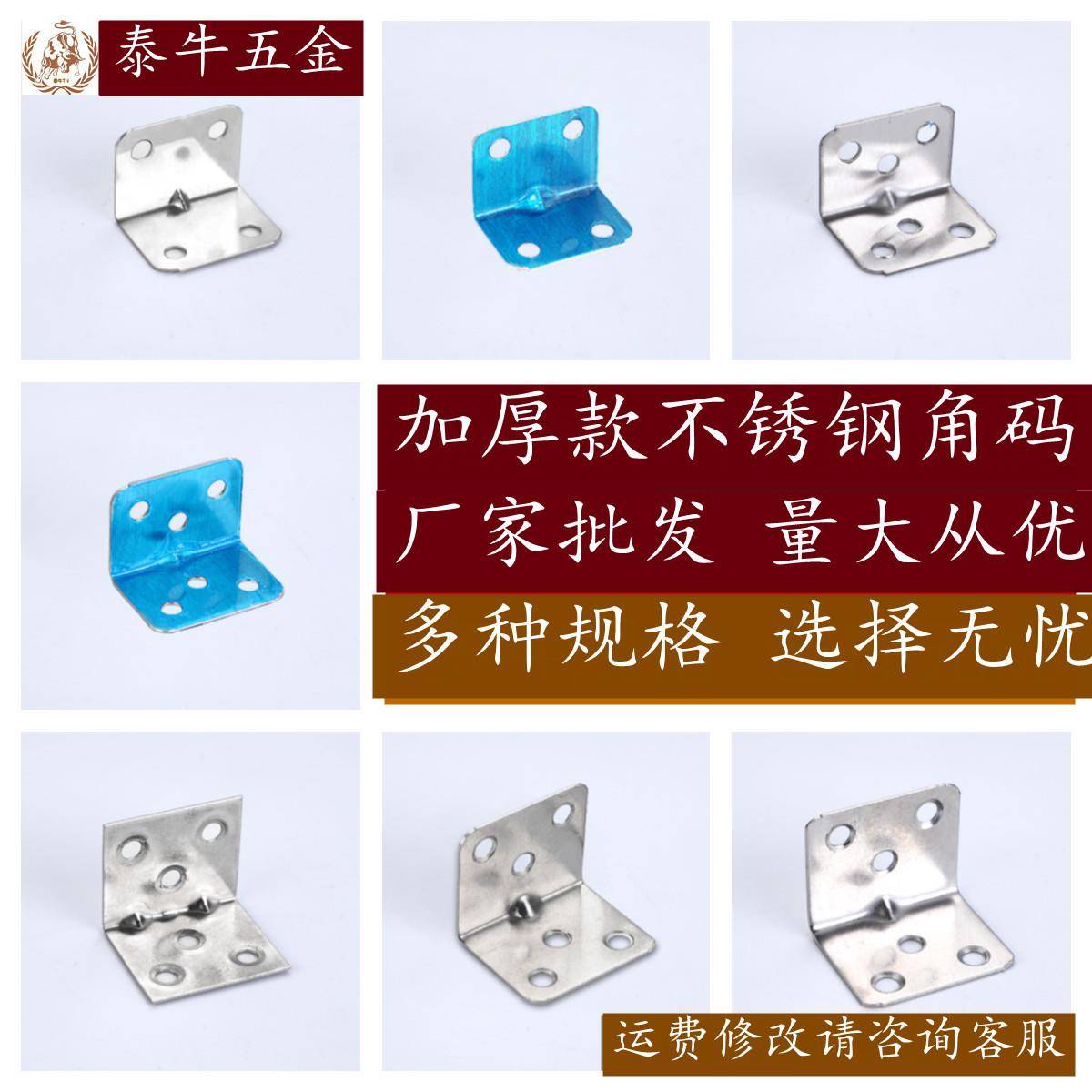 不锈钢直角角码加厚固定支架家具连接五金配件卫生间隔断贴膜角铁