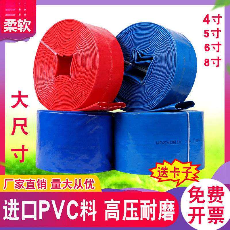 【1950人收藏】农用大口径PVC涂塑水带4寸6寸8寸家用排水软管高压