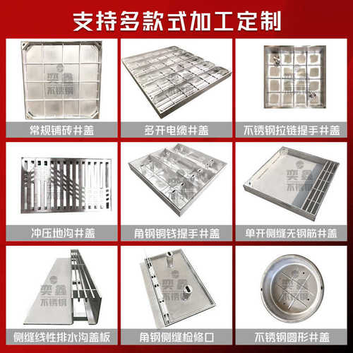 不锈钢隐形井盖方形圆形异型井盖定制下沉式铺砖井盖板小区市政用
