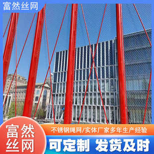 饰网植物攀爬动物园鸟语林防护钢丝网 不锈钢绳网高空防坠物卡扣装