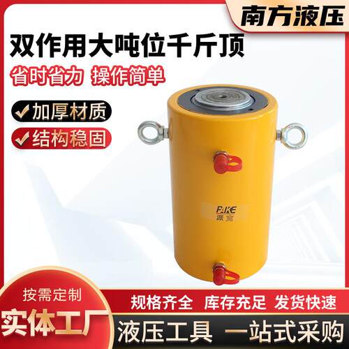 供应双作用电动千斤顶桩基检测千斤顶大吨位千斤顶500T千斤顶重型