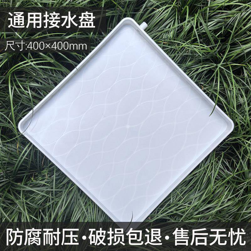空调正方形塑料接水盘侧面排水口滴水托盘滴水积水漏水槽400*400