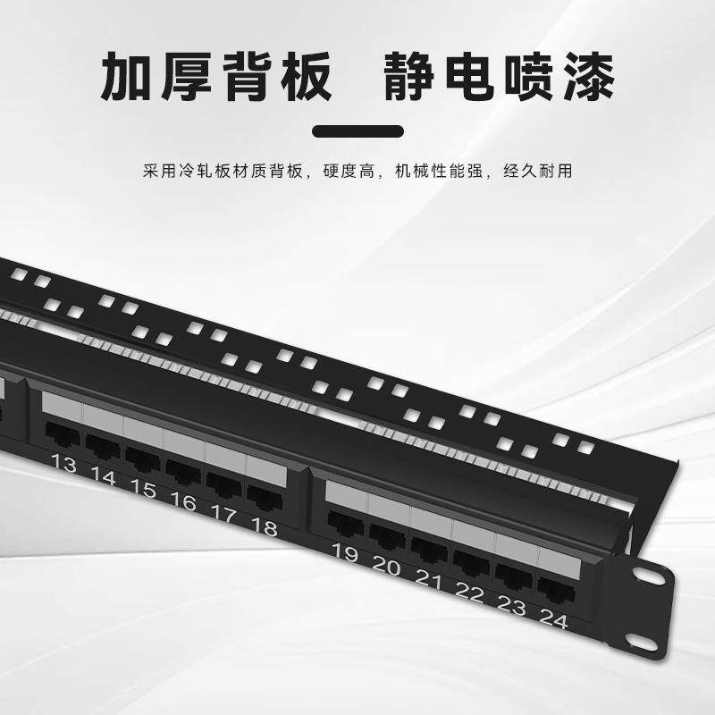 F型超五类24口配线架网络理线架工程屏蔽配线打线网线布线整理架