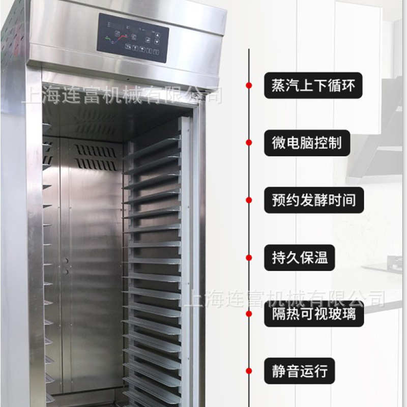 冷藏盘发面包直销柜18层面团发冷冻醒36发箱自动定时酵 定制醒箱