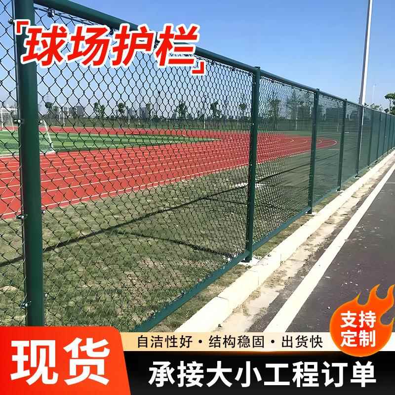 笼式足球场网低碳钢丝围网菱形学校操场护栏体育场球场围网