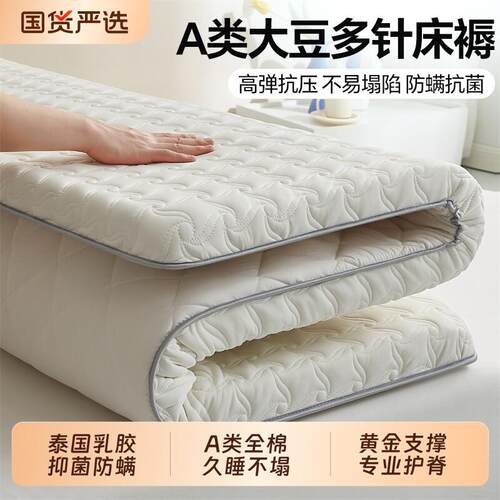 奢世亚朵A类大豆纤维床垫床褥乳胶床垫家用四季防滑可折叠被褥子