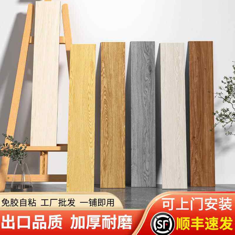 木纹pvc塑胶地板自粘地板贴家用室内地面翻新地贴自己铺地胶防水