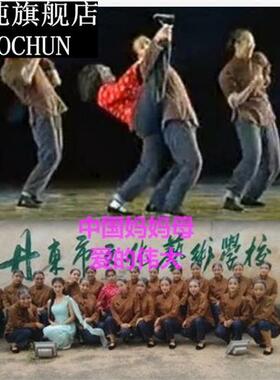 舞蹈《中国妈妈》服装老太太 村妇 舞蹈演出服男伴女表演服装
