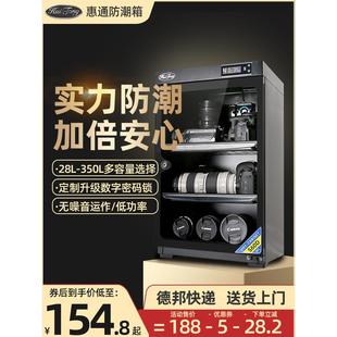 堡讯惠通电子防潮箱单反相机干燥箱摄影器材镜头除湿防潮盖布拉车