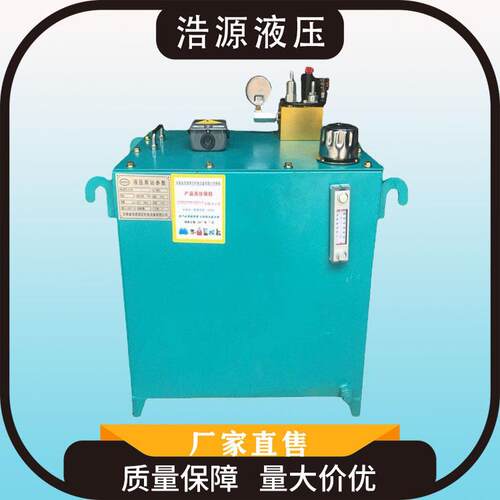 厂家现货直供静音液压站沉油液压站成套系统非标液压泵站可预定