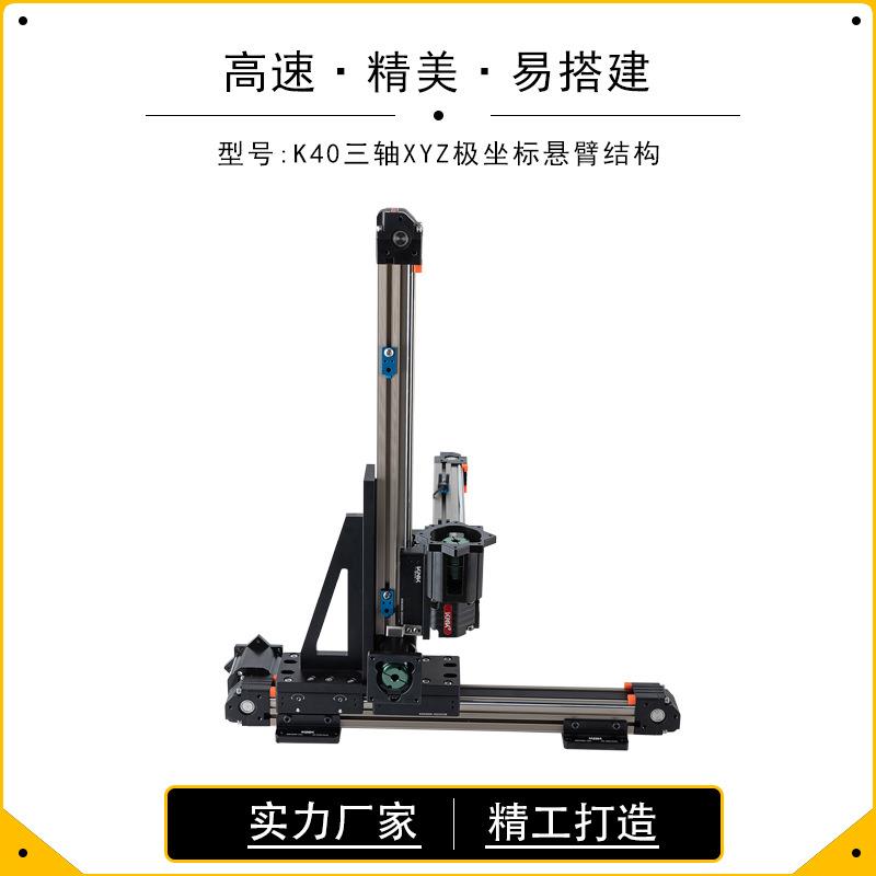 KNK三轴搭建同步带直线模组铝型材悬臂机械手稳定顺畅滑台模组