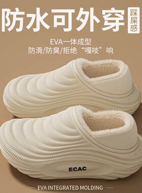 秋冬季EVA运动防水棉拖鞋男款2025新款防滑保暖加绒棉鞋女外穿型