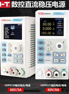 优利德IT/UDP6720/UDP6721宽范围数控可调直流稳压电源UTP1306S
