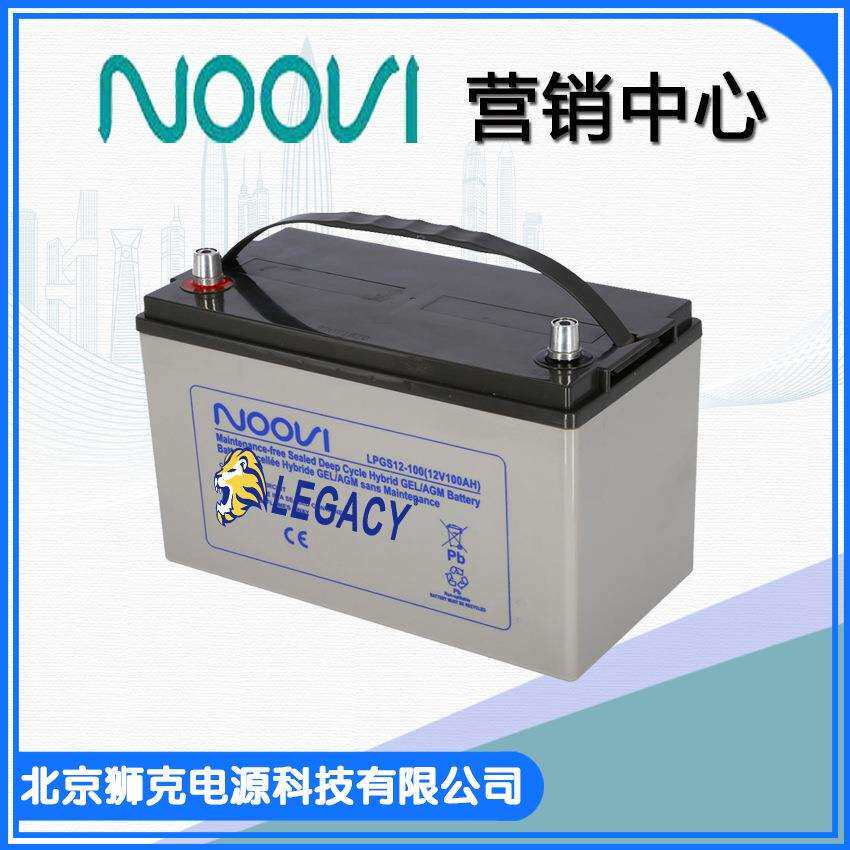 法国NOOVI蓄电池LPGS12-10012V100AH船舶游艇深循环蓄电池包邮